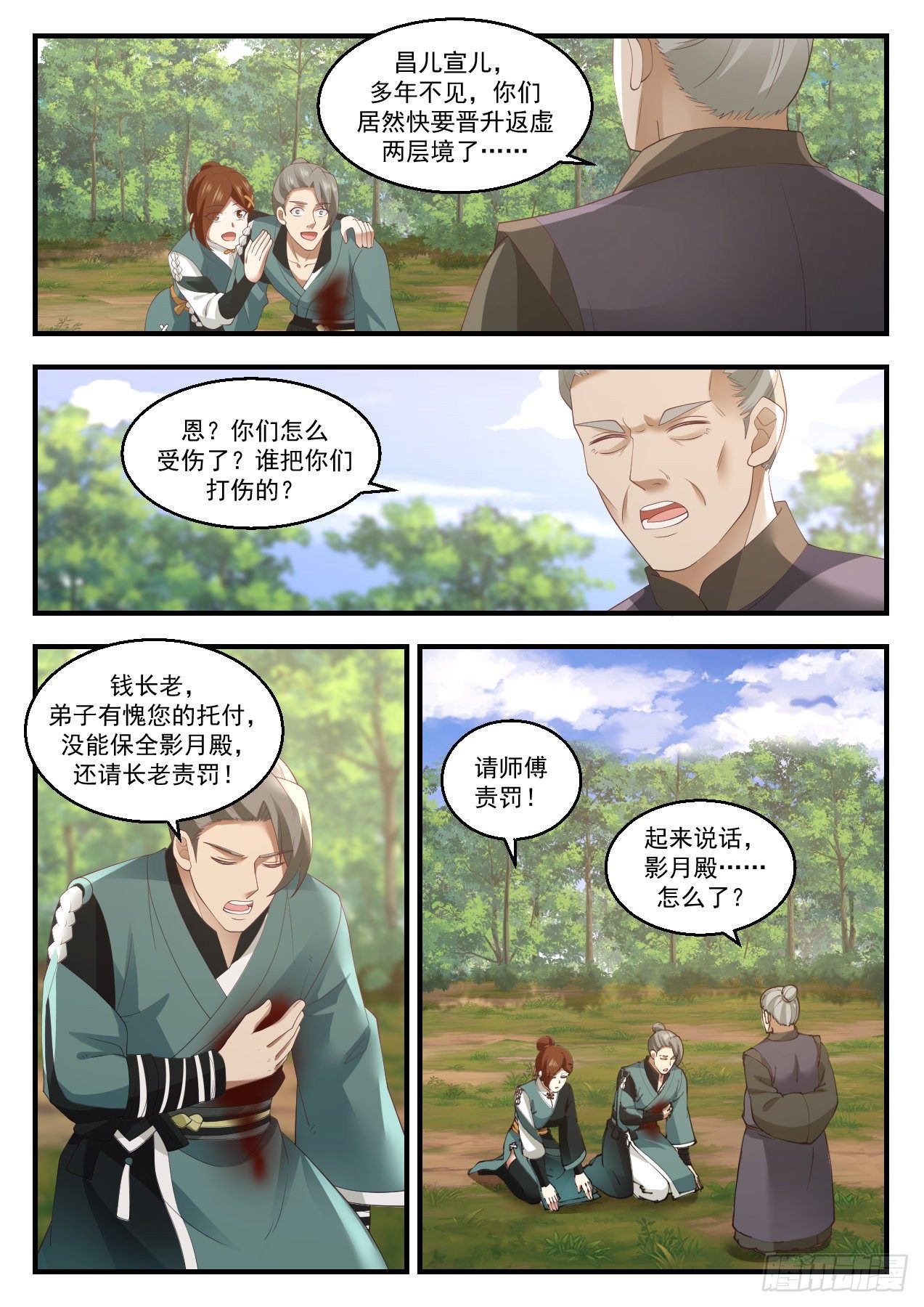 1419 幽暗星之变9