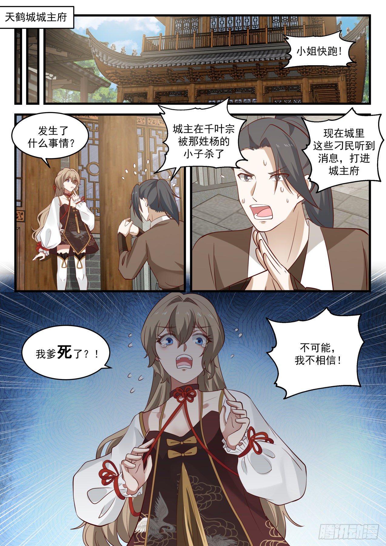 1828 天傀四灵12