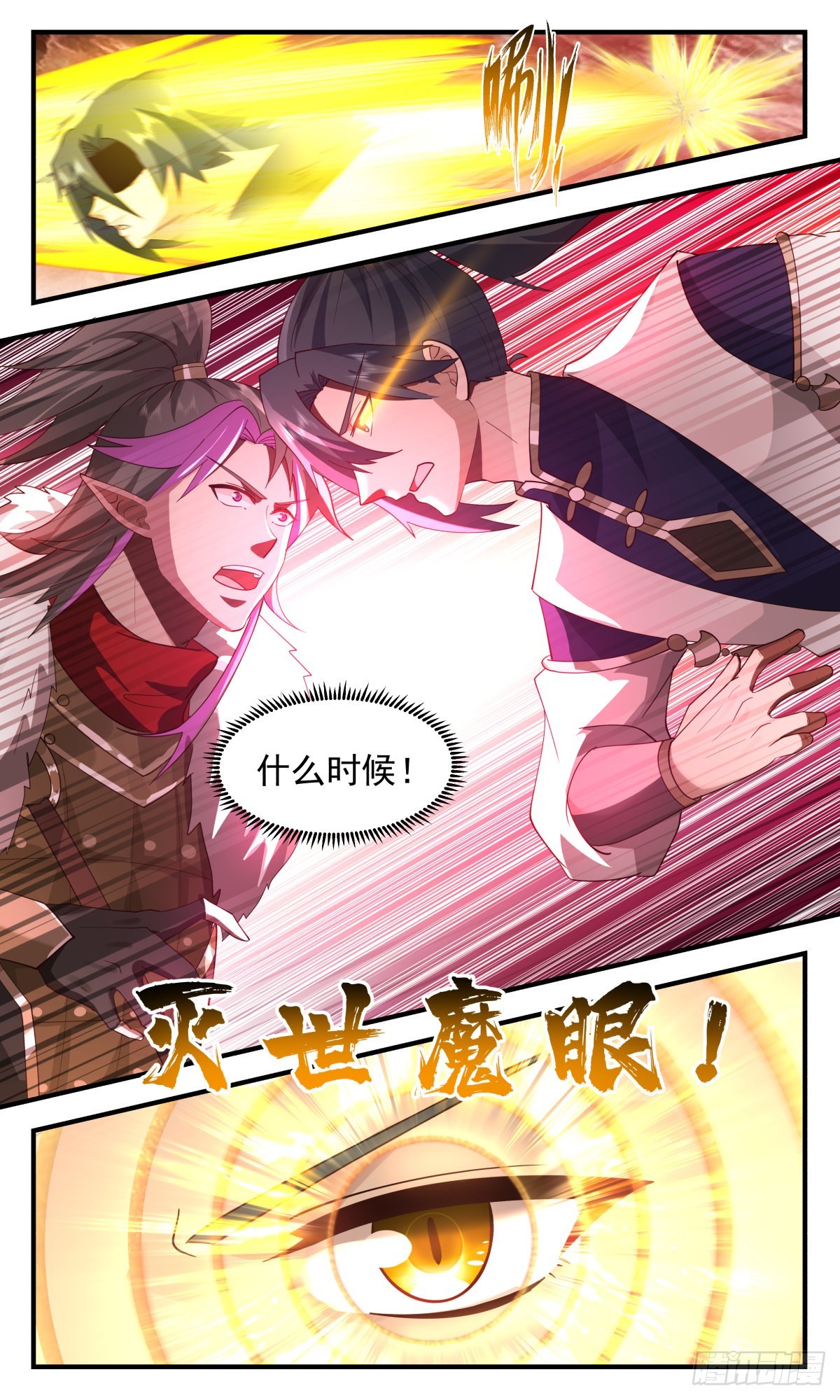 2431 人魔大战篇---屍山血海6