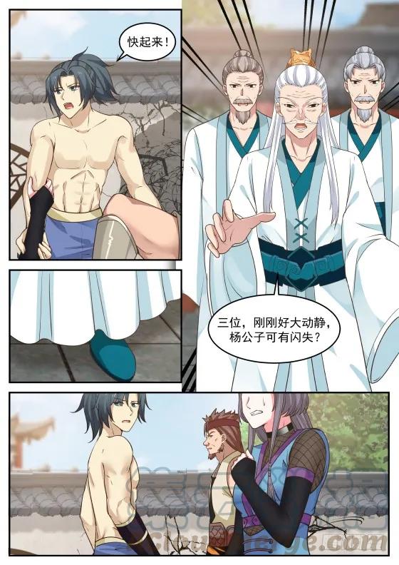 313 何罪？4