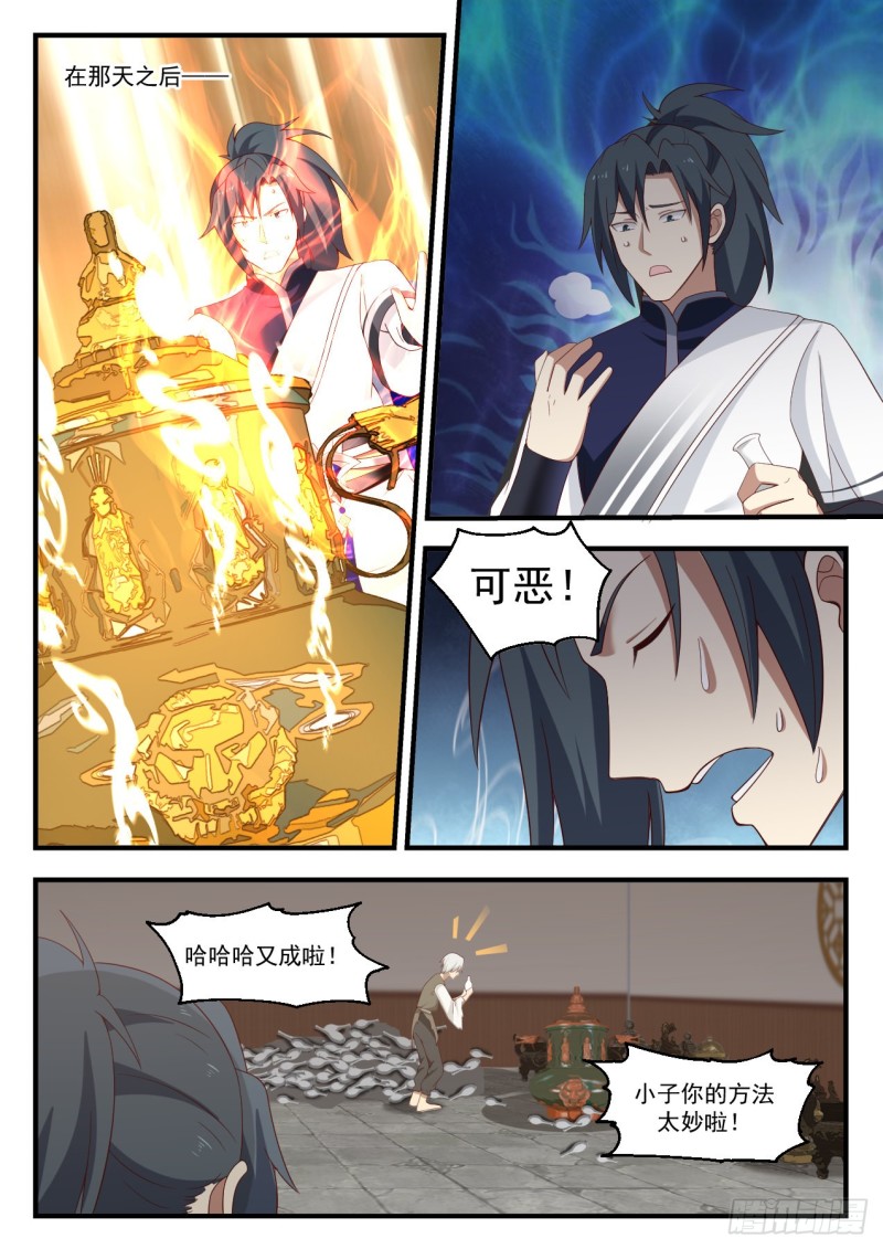957 丹药真难炼啊！6