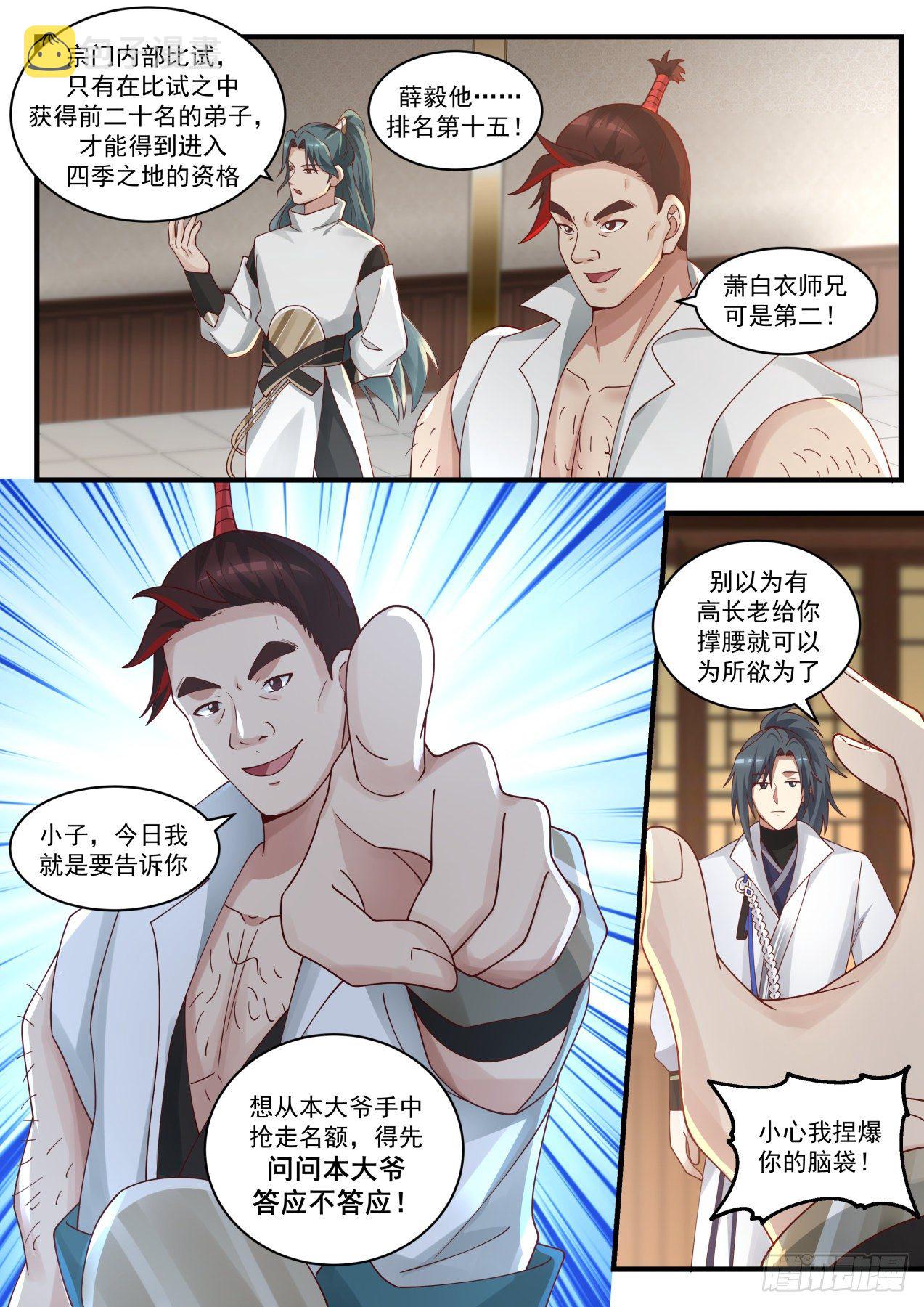 1720 还没完呢3