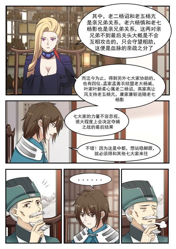 358 必定是杨开9
