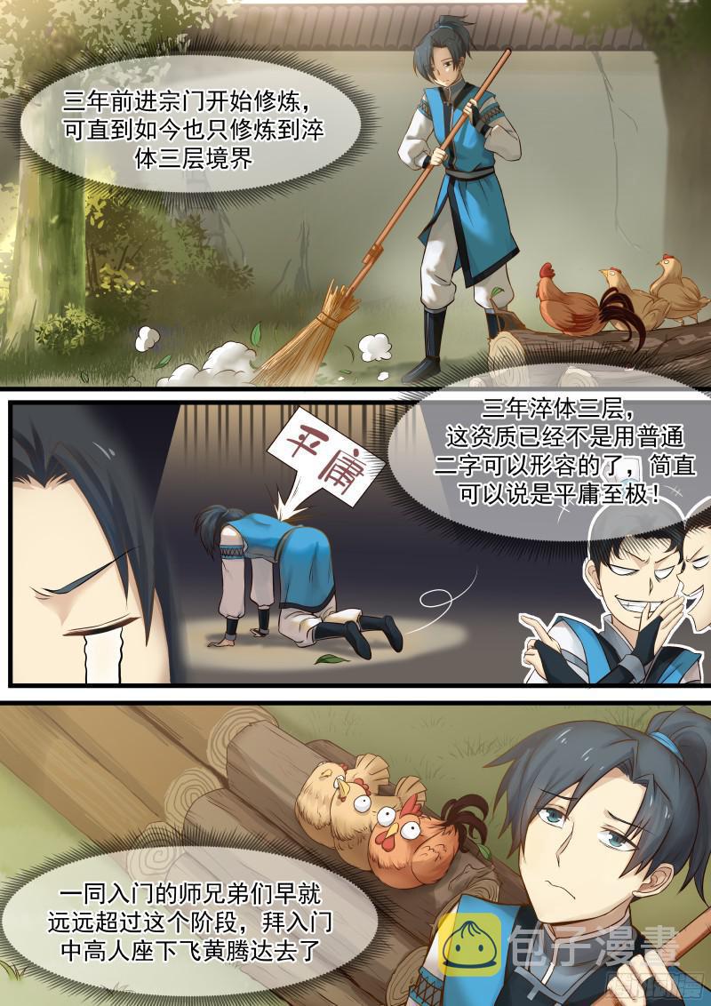 1 扫地小厮4