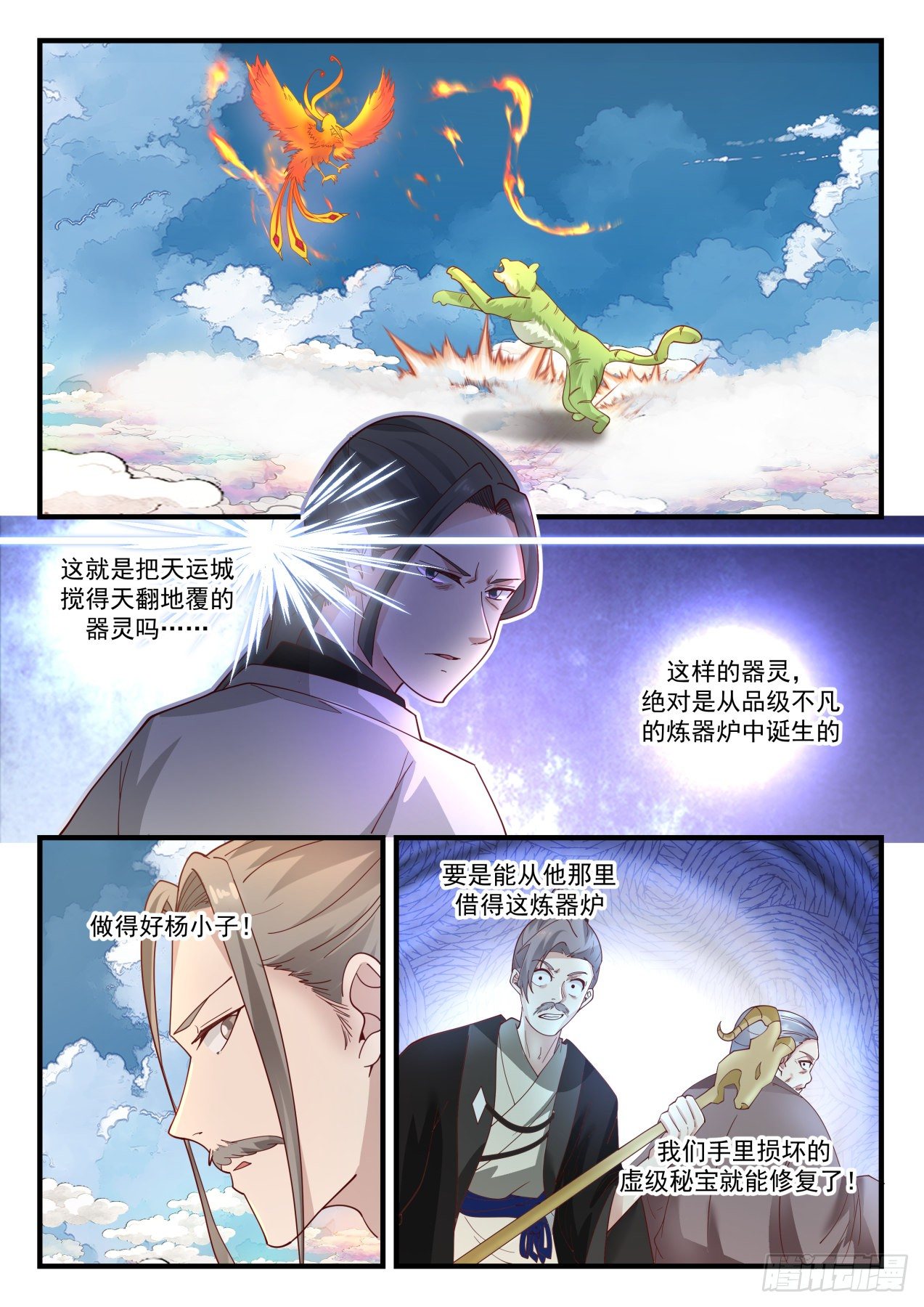 1246 九阶云兽7