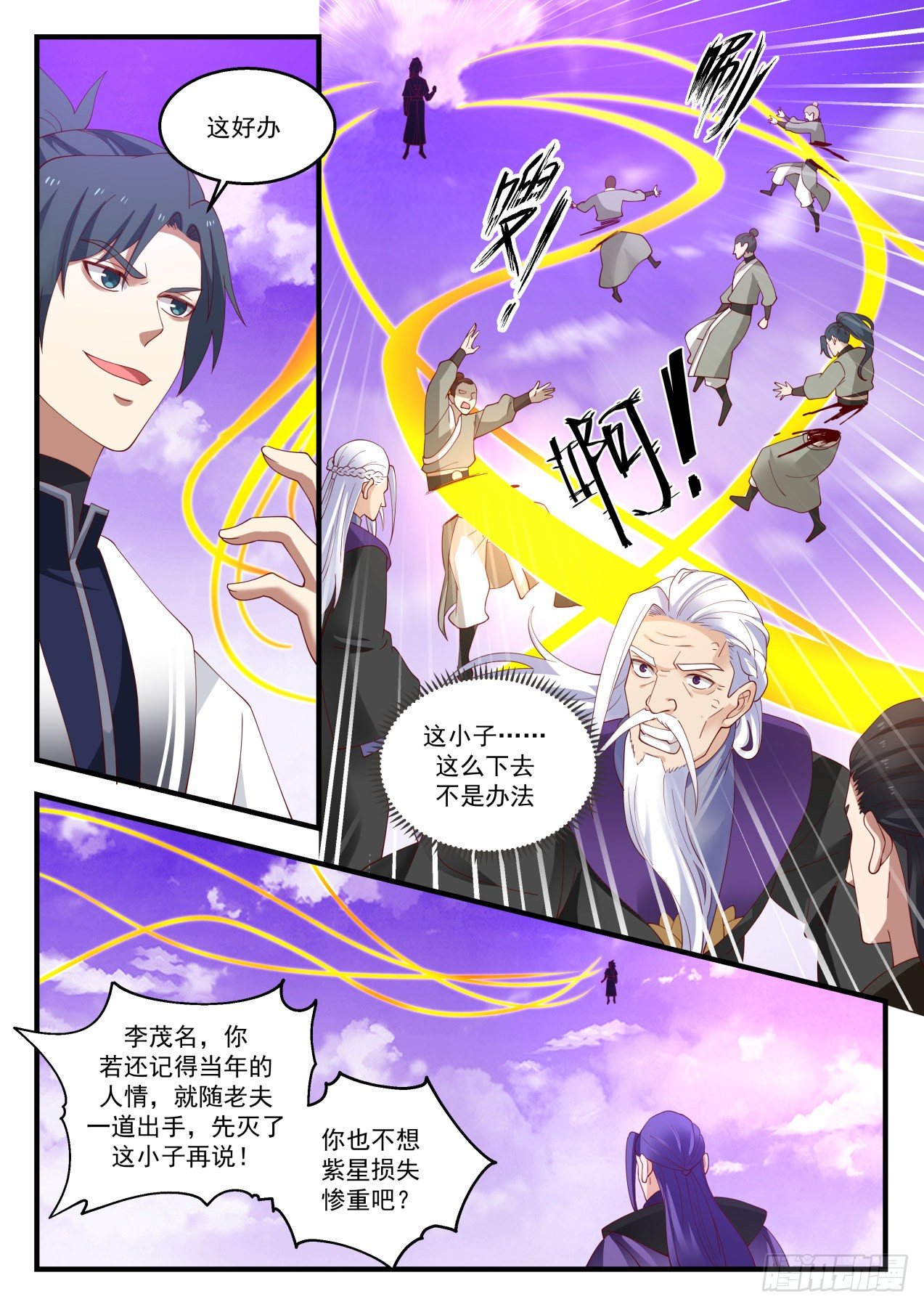 1522 得寸进尺6