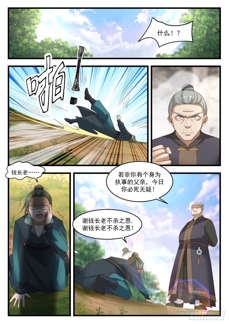 1044 再无徐家9