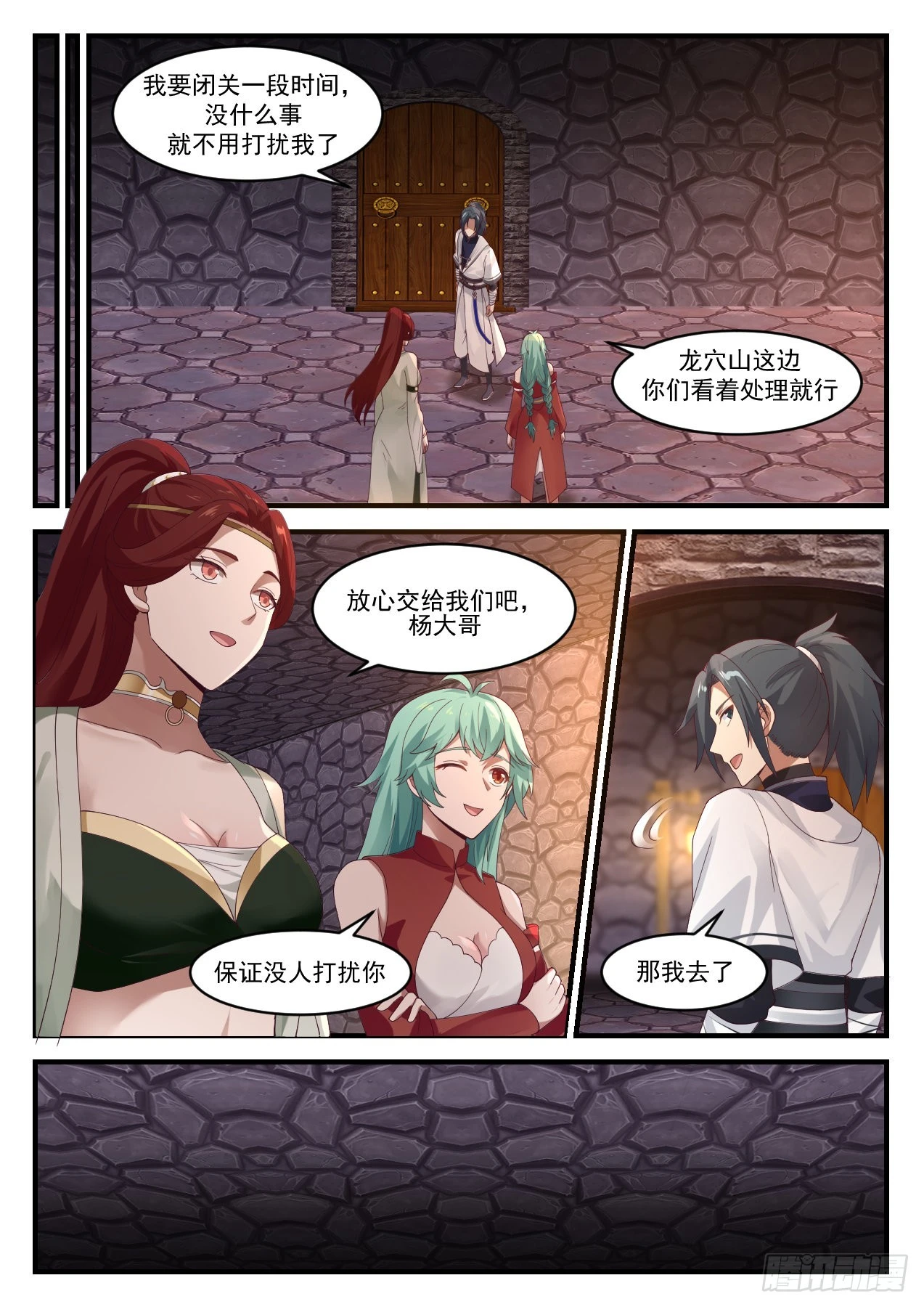 1166 闭关8
