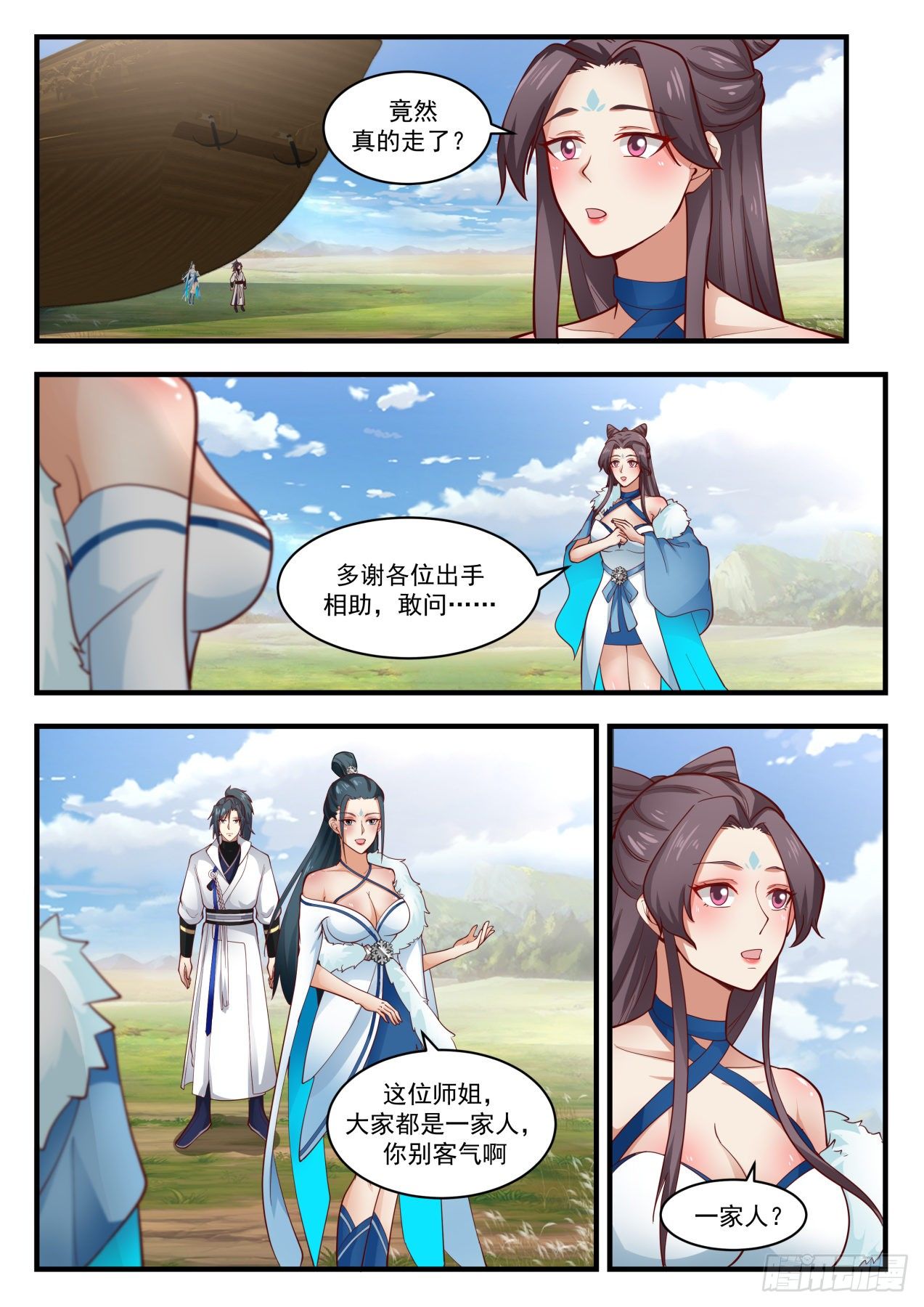 1856 碎星海篇-冰心谷疑云6