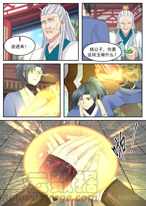 317 阵法12
