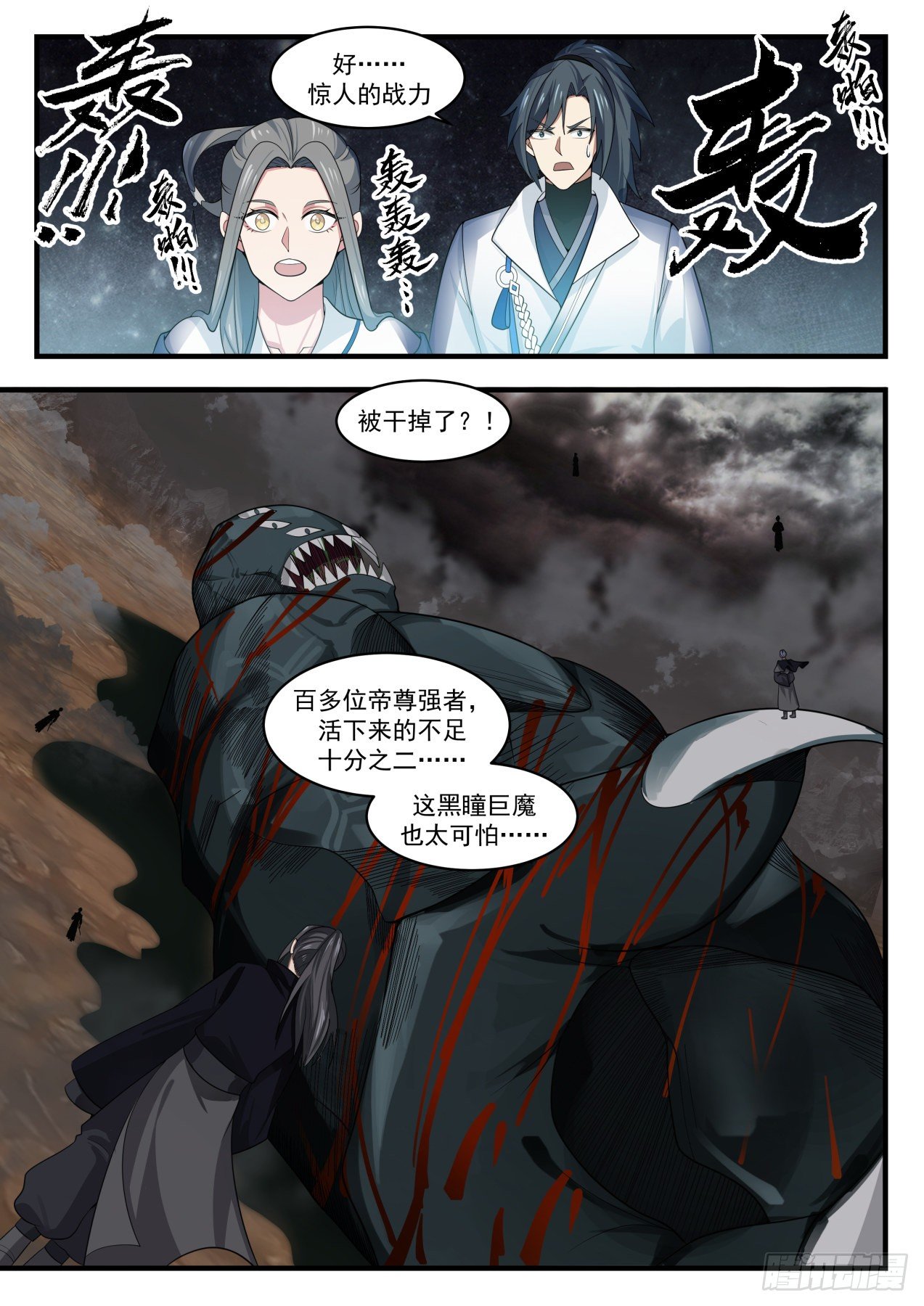 1683 残存的魔躯4