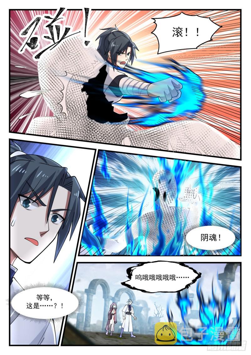 1194 阴魂8