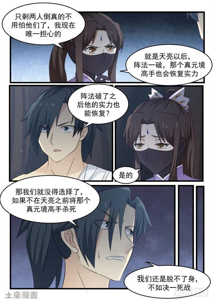 74 决一死战14