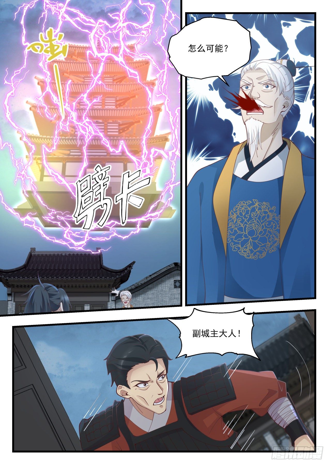 1672 魔气临城3
