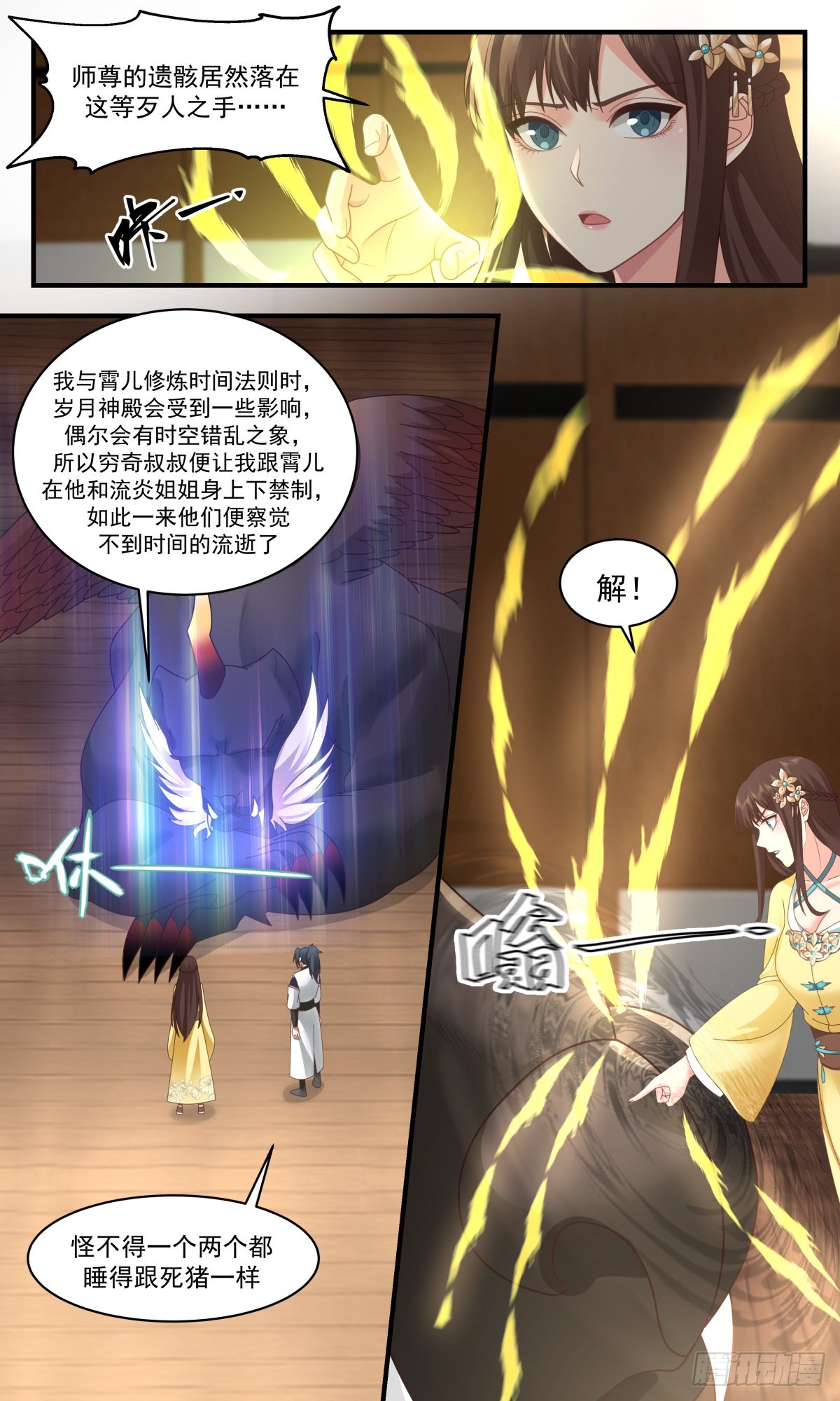 2492 人魔大战篇---过去与未来9