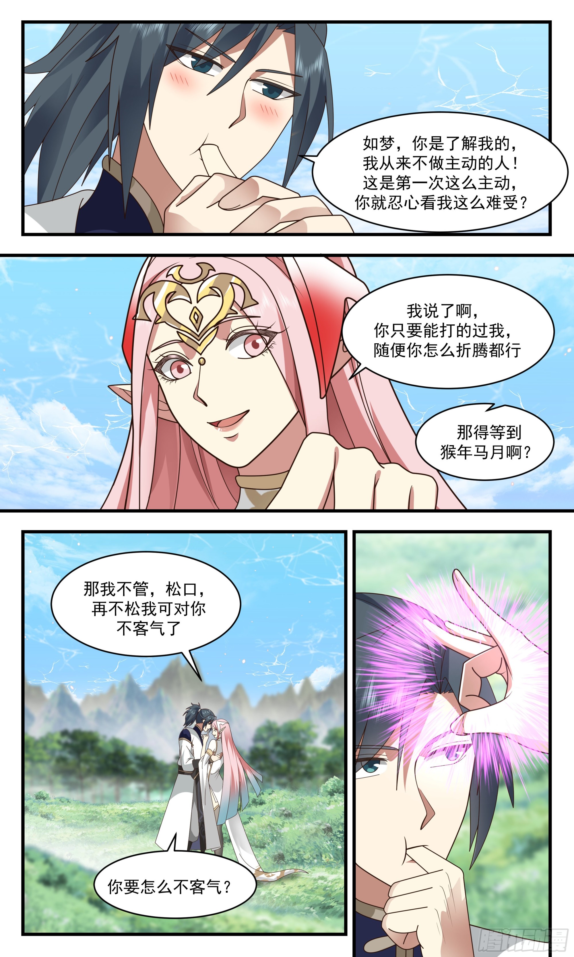 2368 人魔大战篇---魔族圣女9