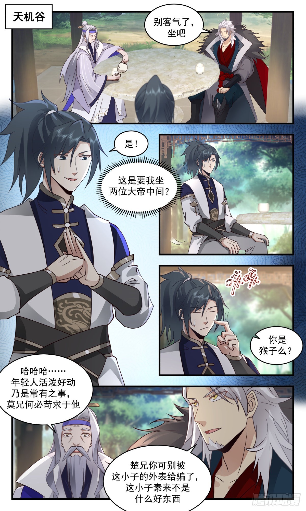 2355 人魔大战篇---强人所难1