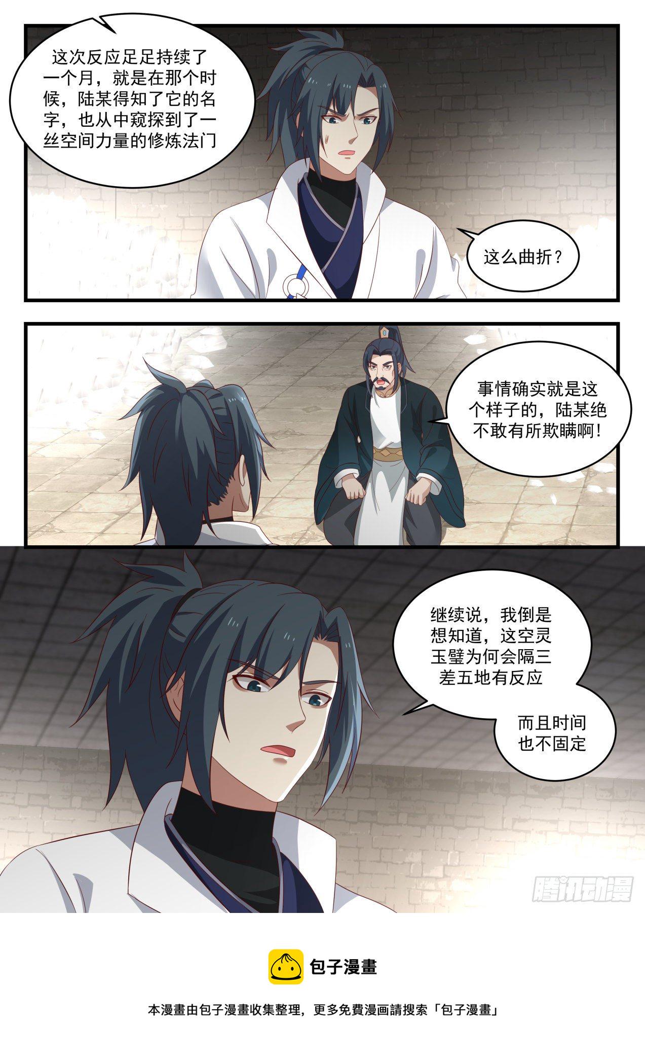 1627 感应3
