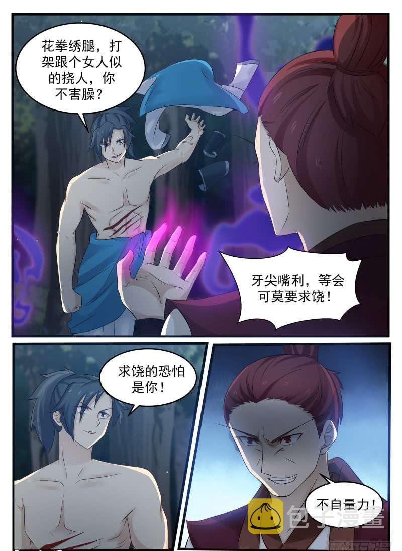 71 激战怒浪9