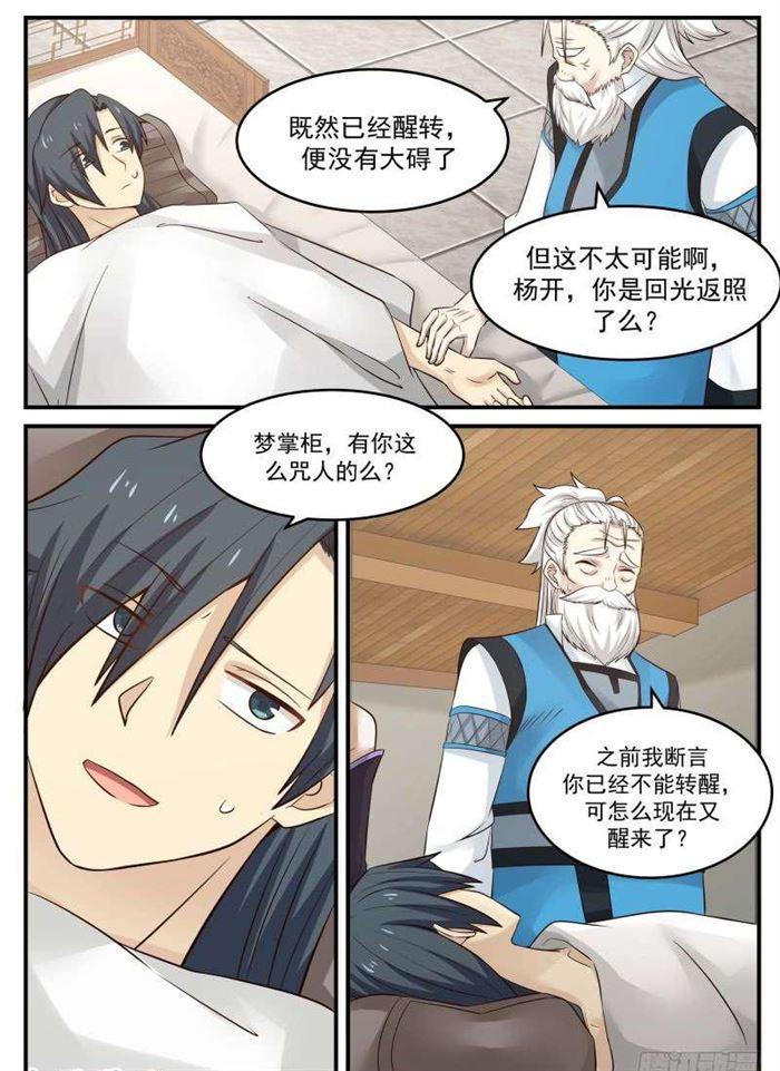 78 寻仇5
