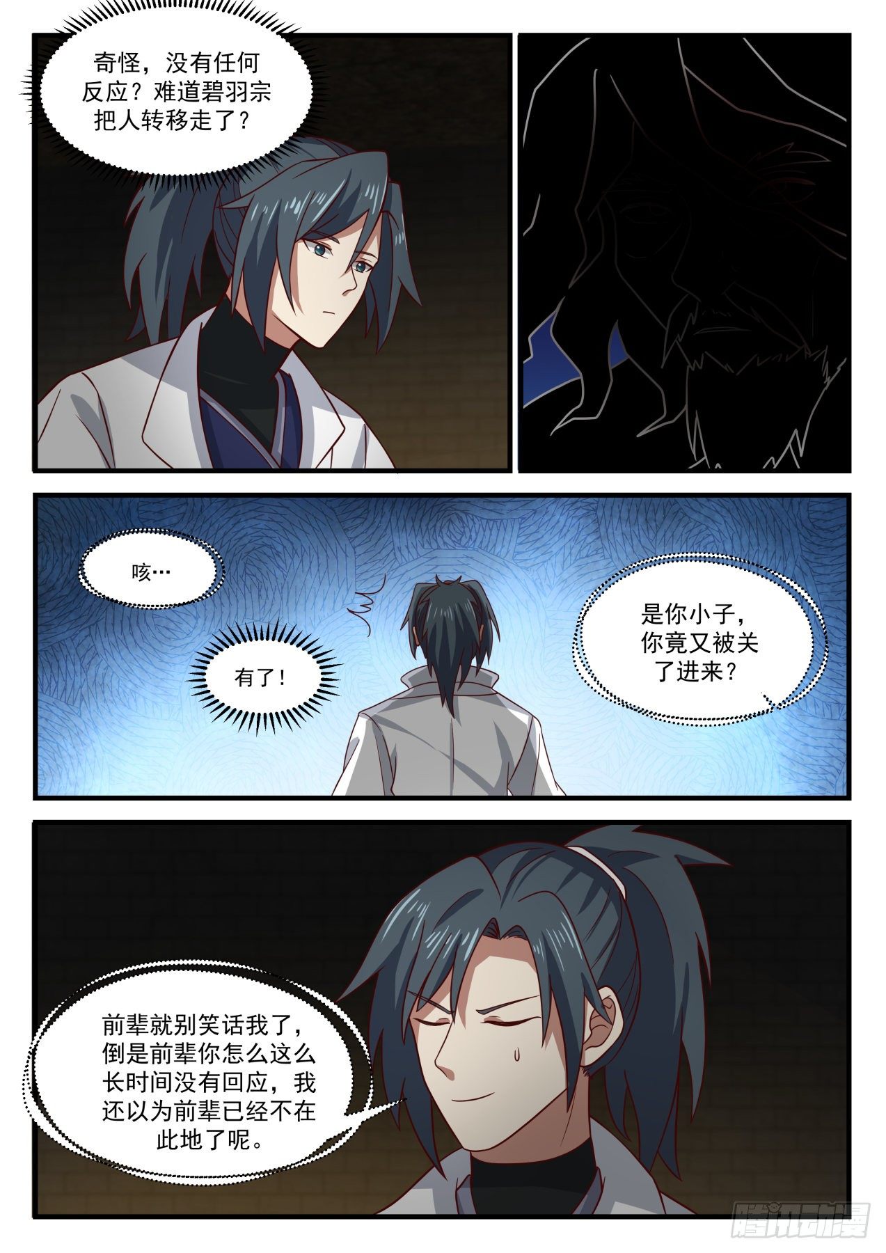 1580 噬天战法3