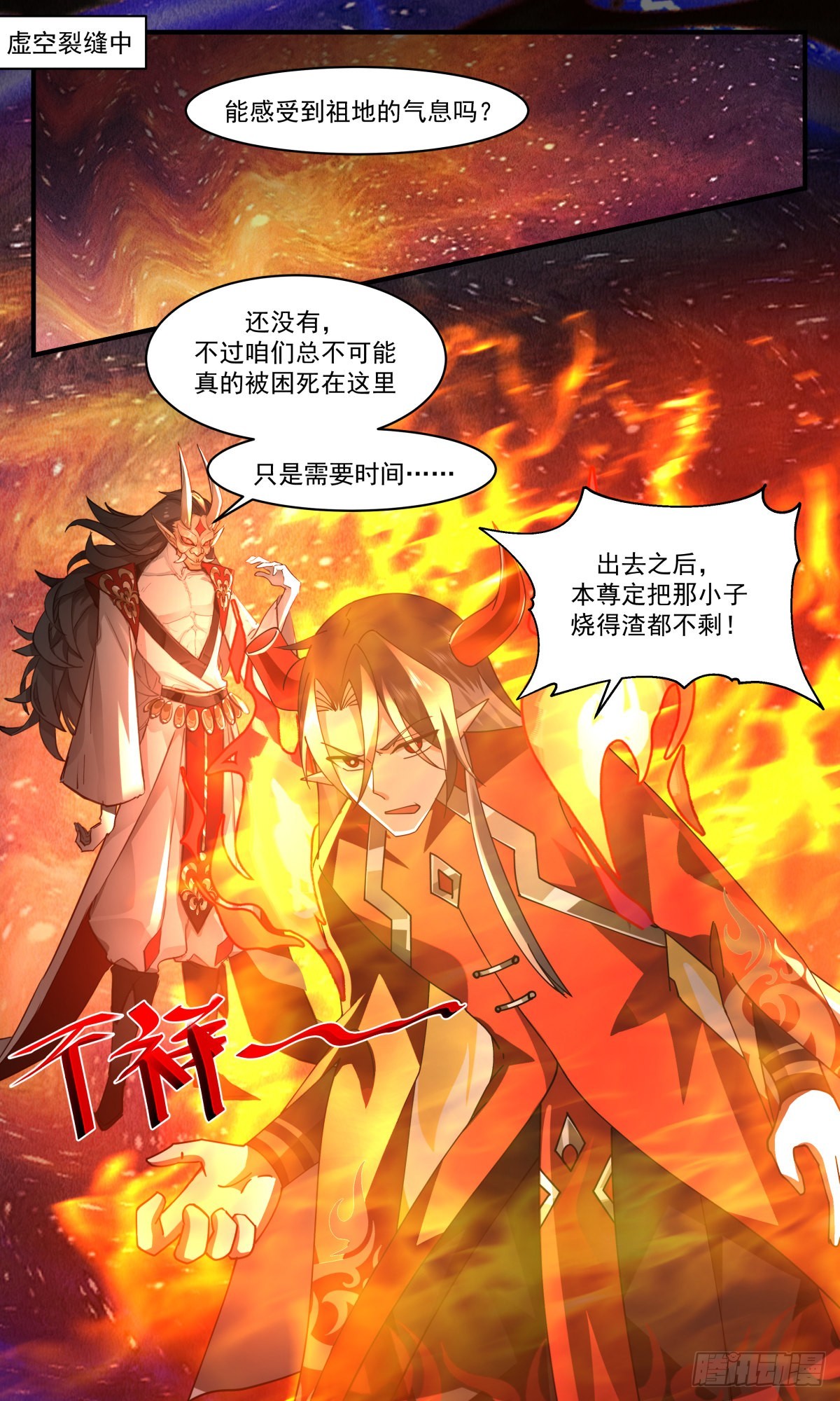 2464 人魔大战篇---致命追杀12