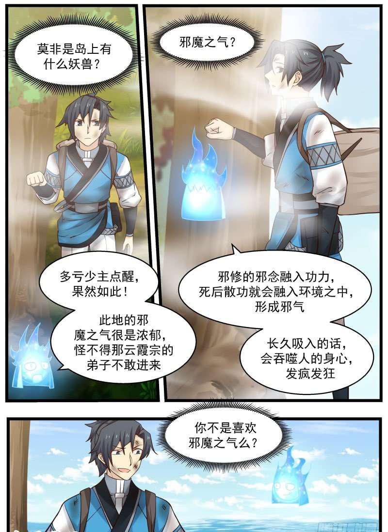 102 药岛3