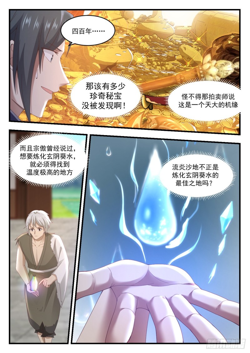 1060 三大禁地9