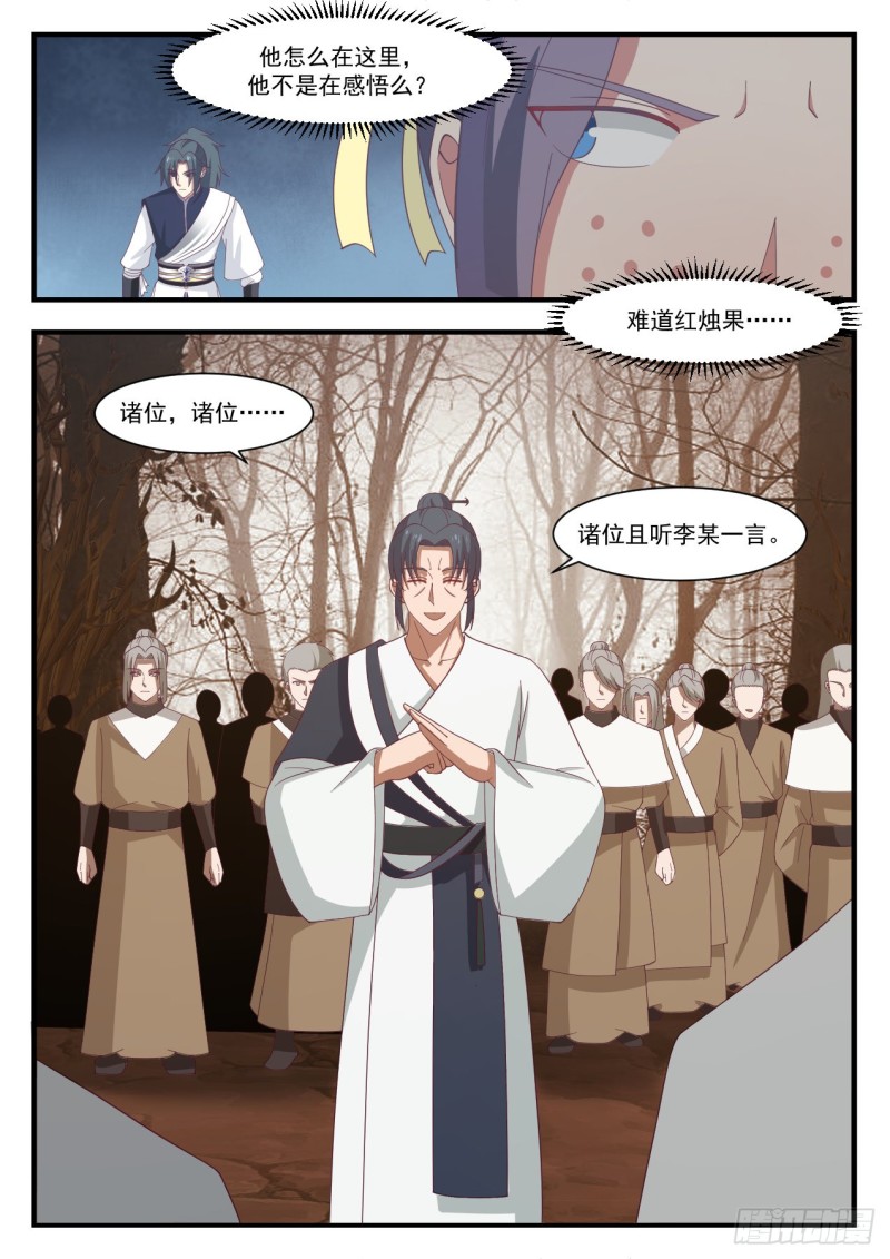 1134 飞来横福12