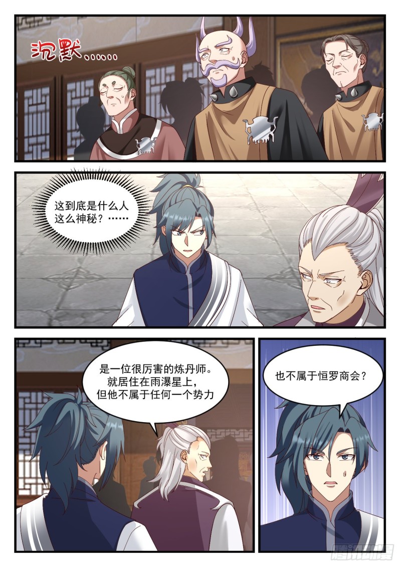 942 虚王级炼丹师10