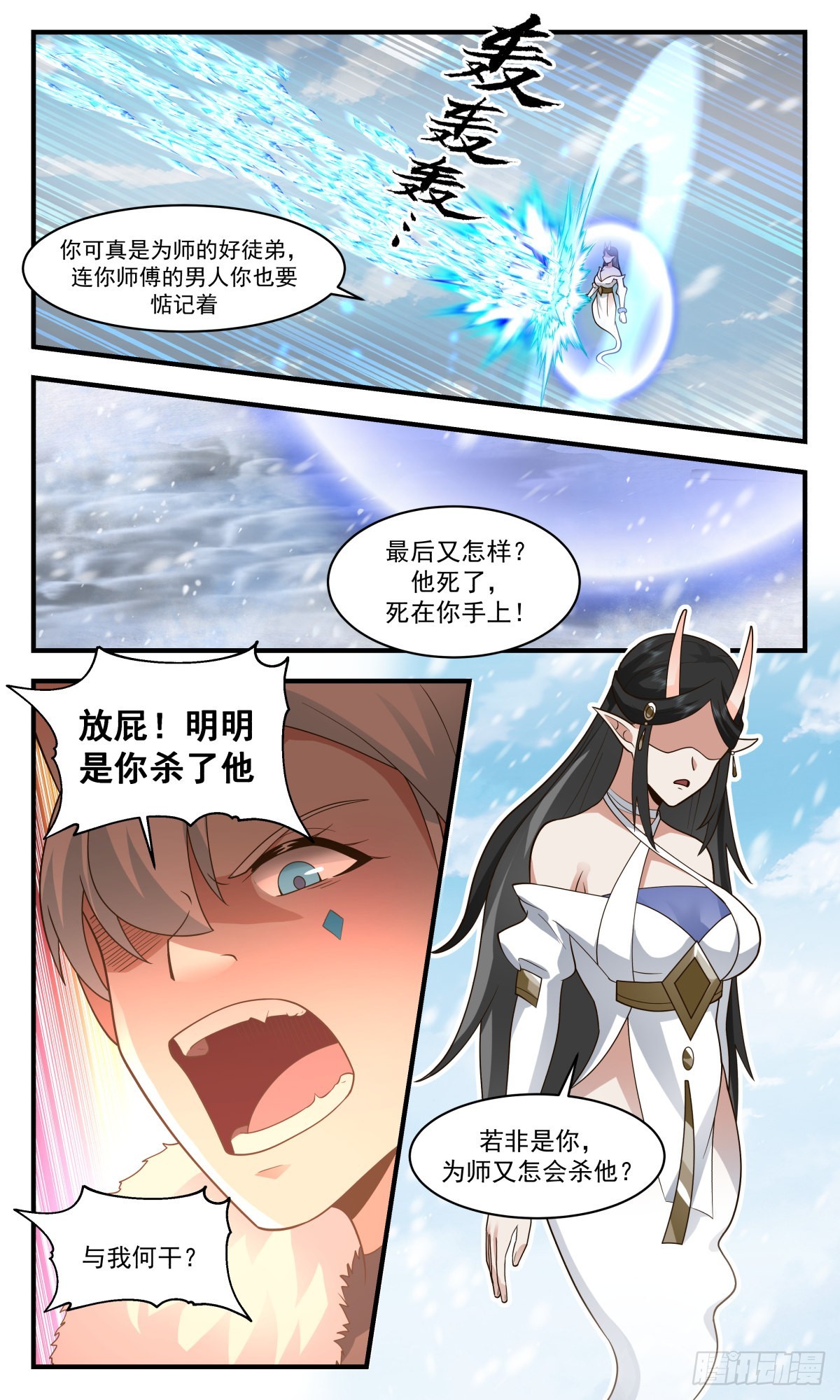 2442 人魔大战篇---神魂战场11