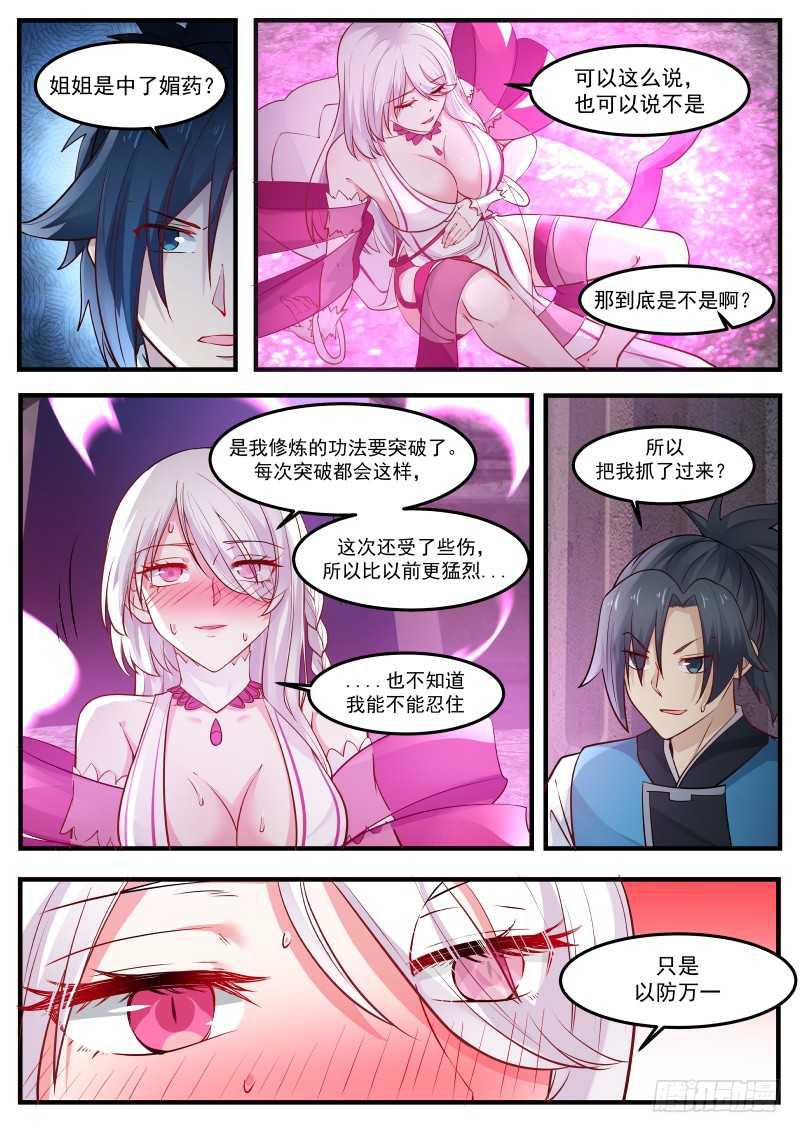 243 女人的气息5