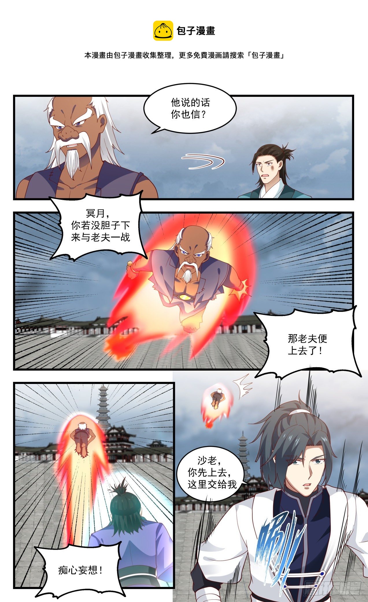 1439 圣元？！6