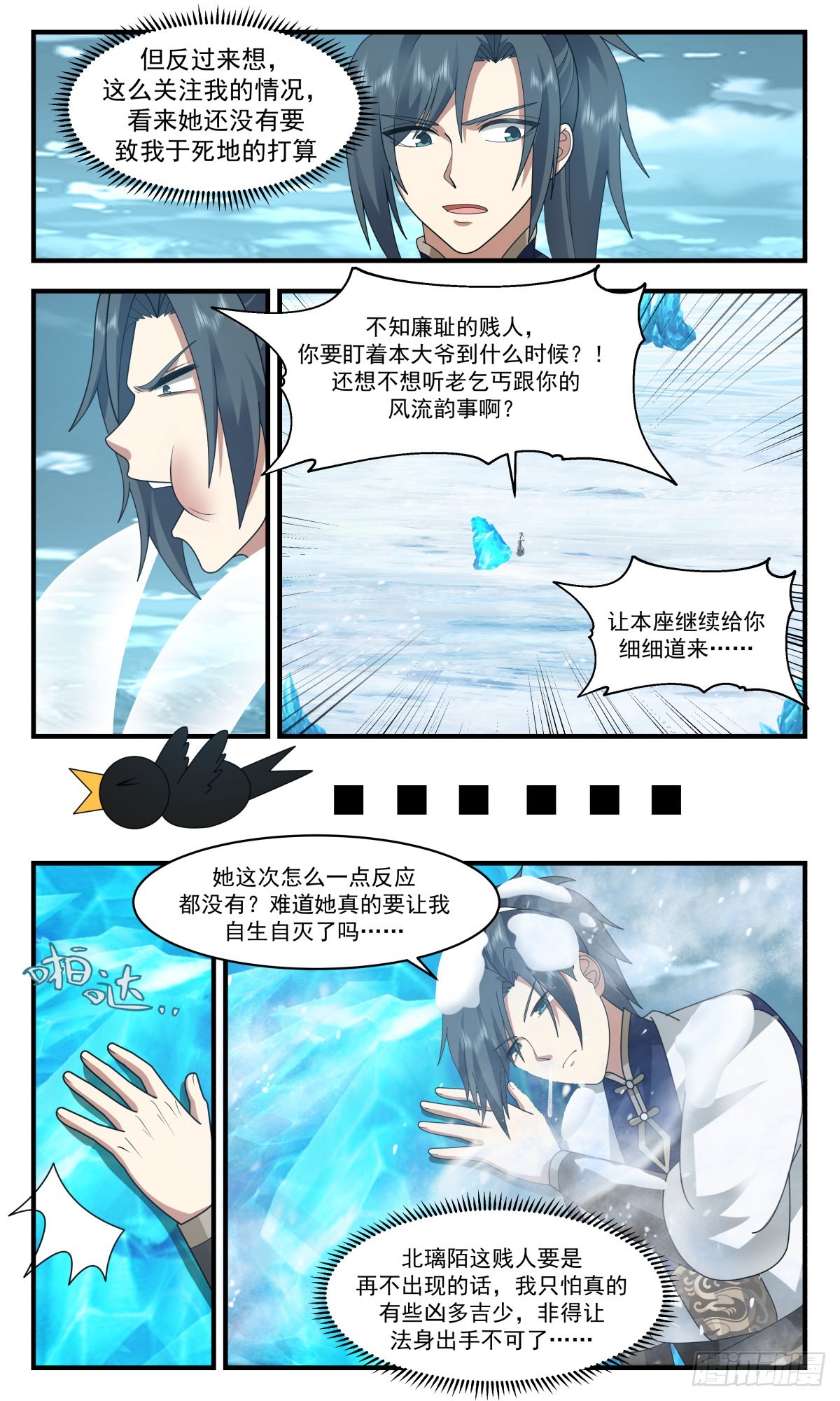 2406 人魔大战篇---死寂之地10