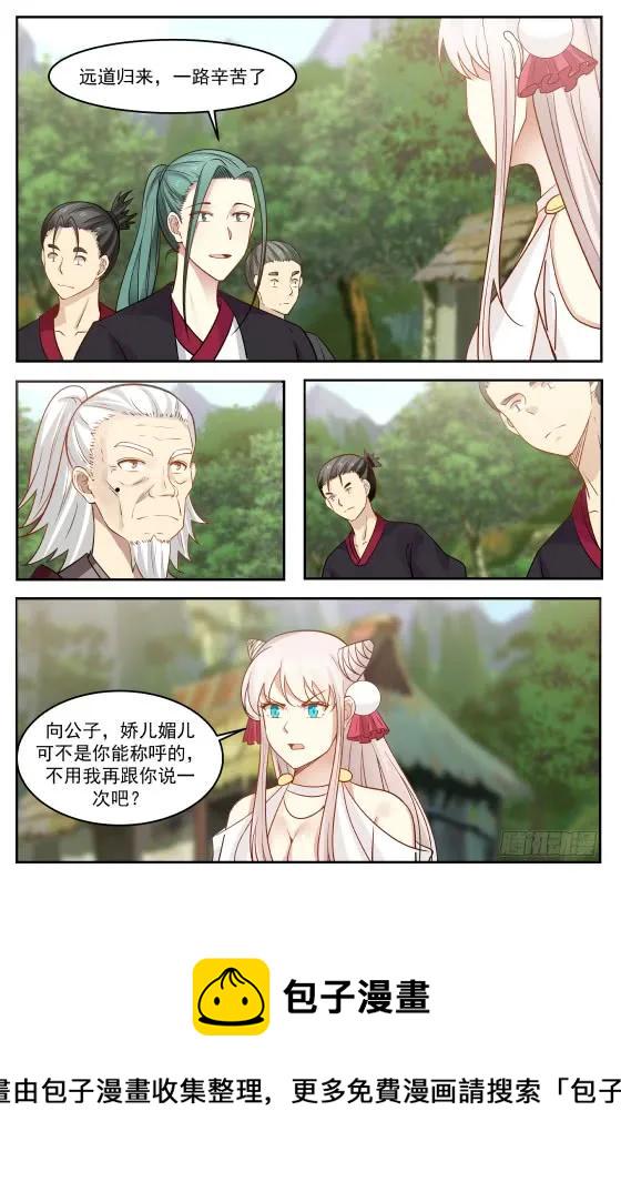 287 口蜜腹剑7