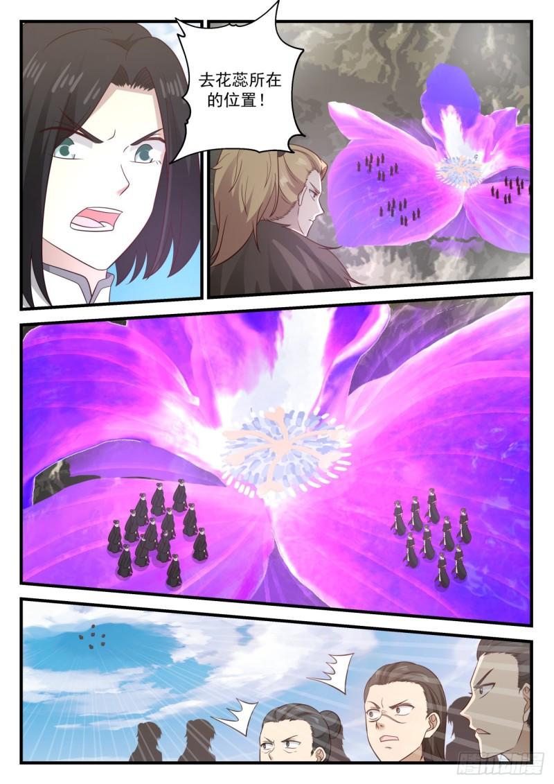 682 魔花绽放8