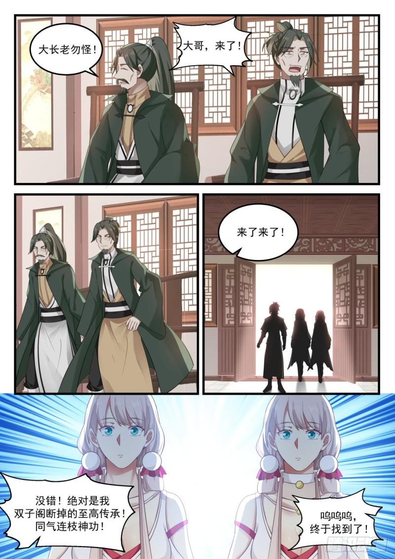 815 吴法吴天8
