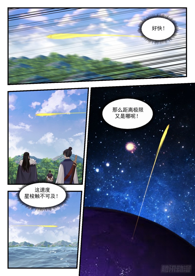 1001 金血妙用12