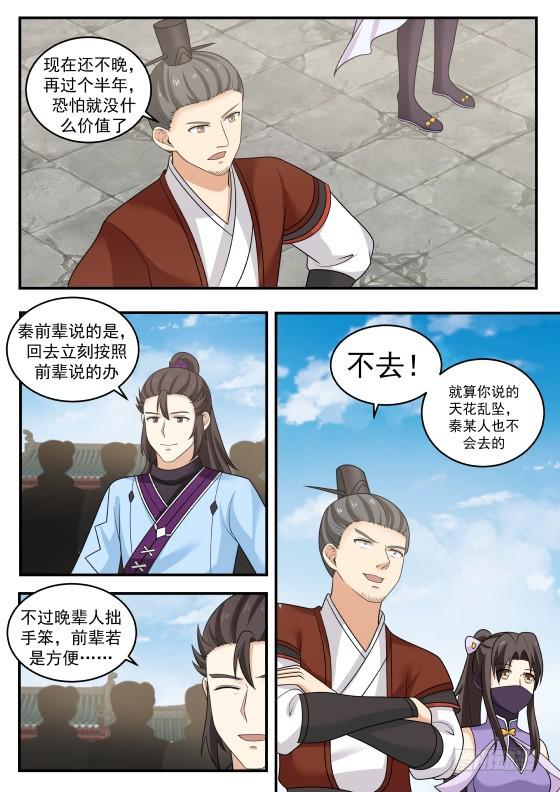 394 抢人5