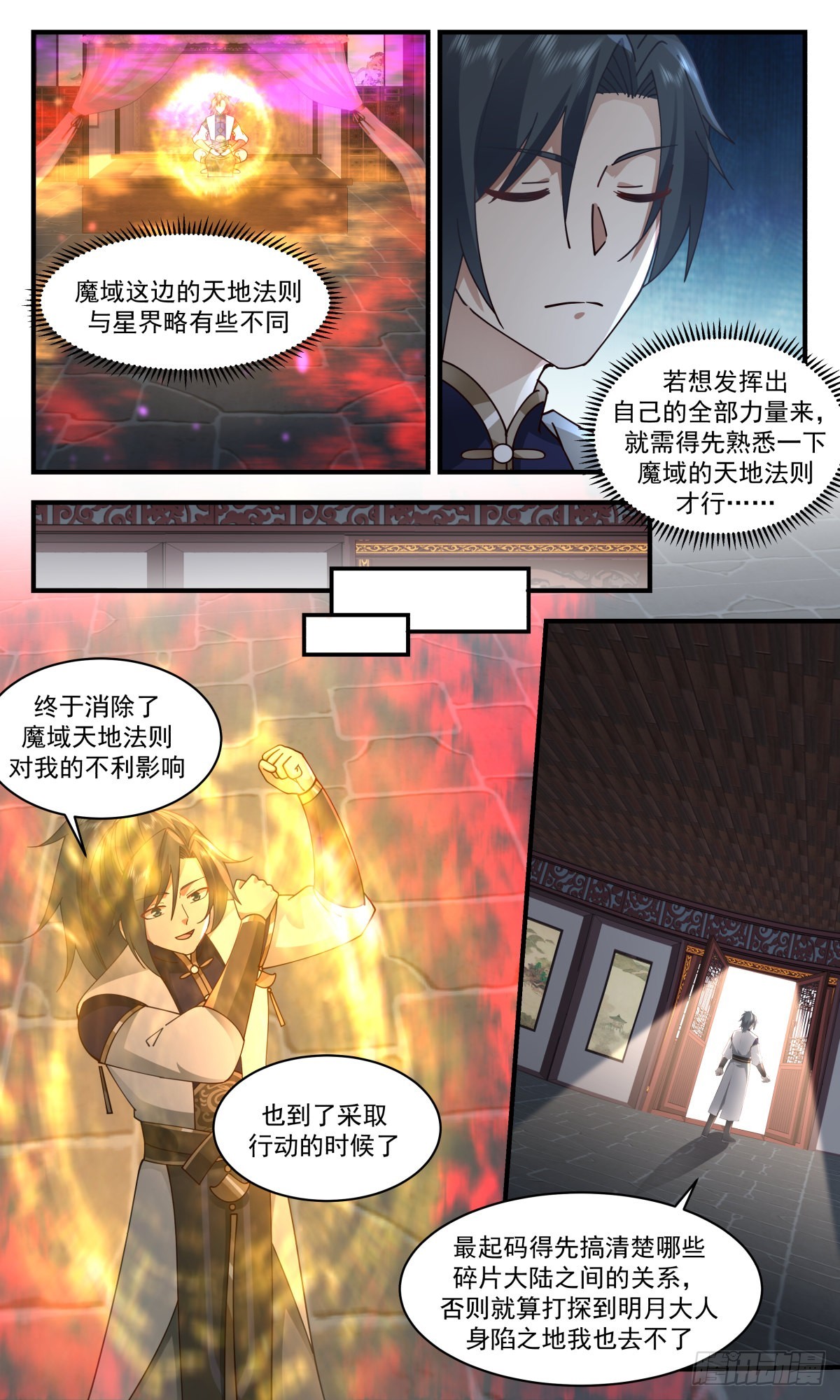 2369 人魔大战篇---惊心动魄10