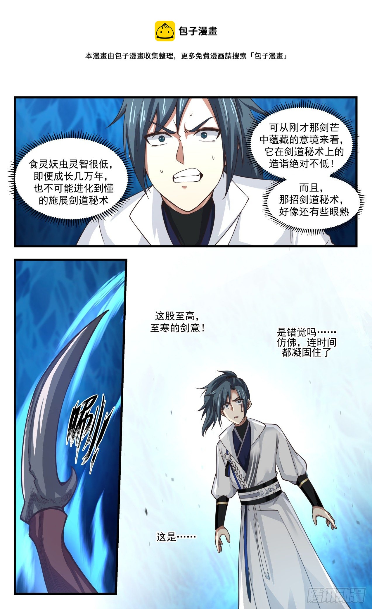 1574 食灵妖虫母体8
