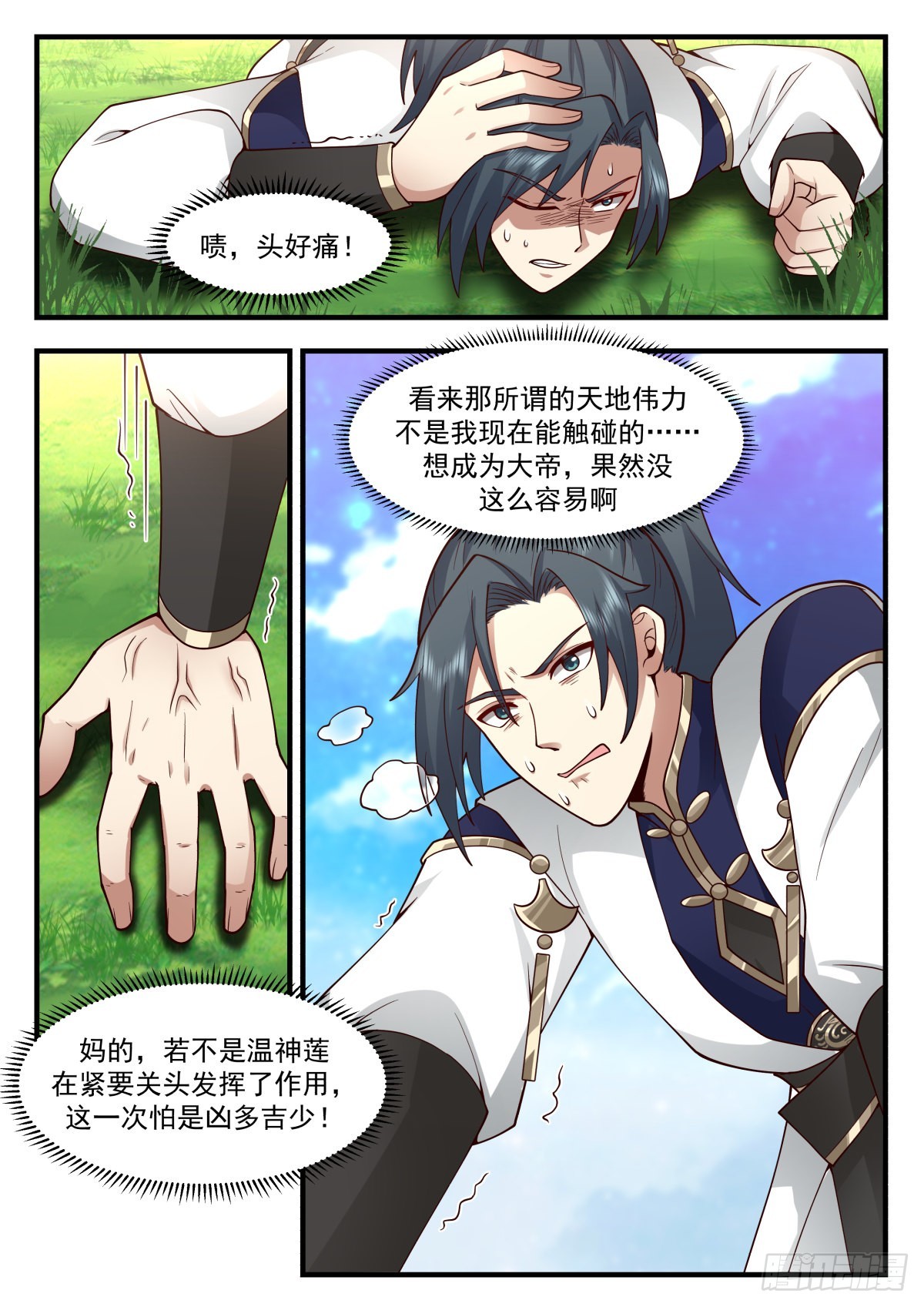 2262 魔气再现篇---天地伟力6