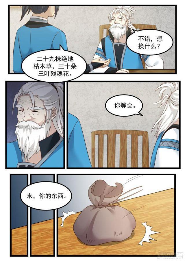 40 值得投资的买卖7
