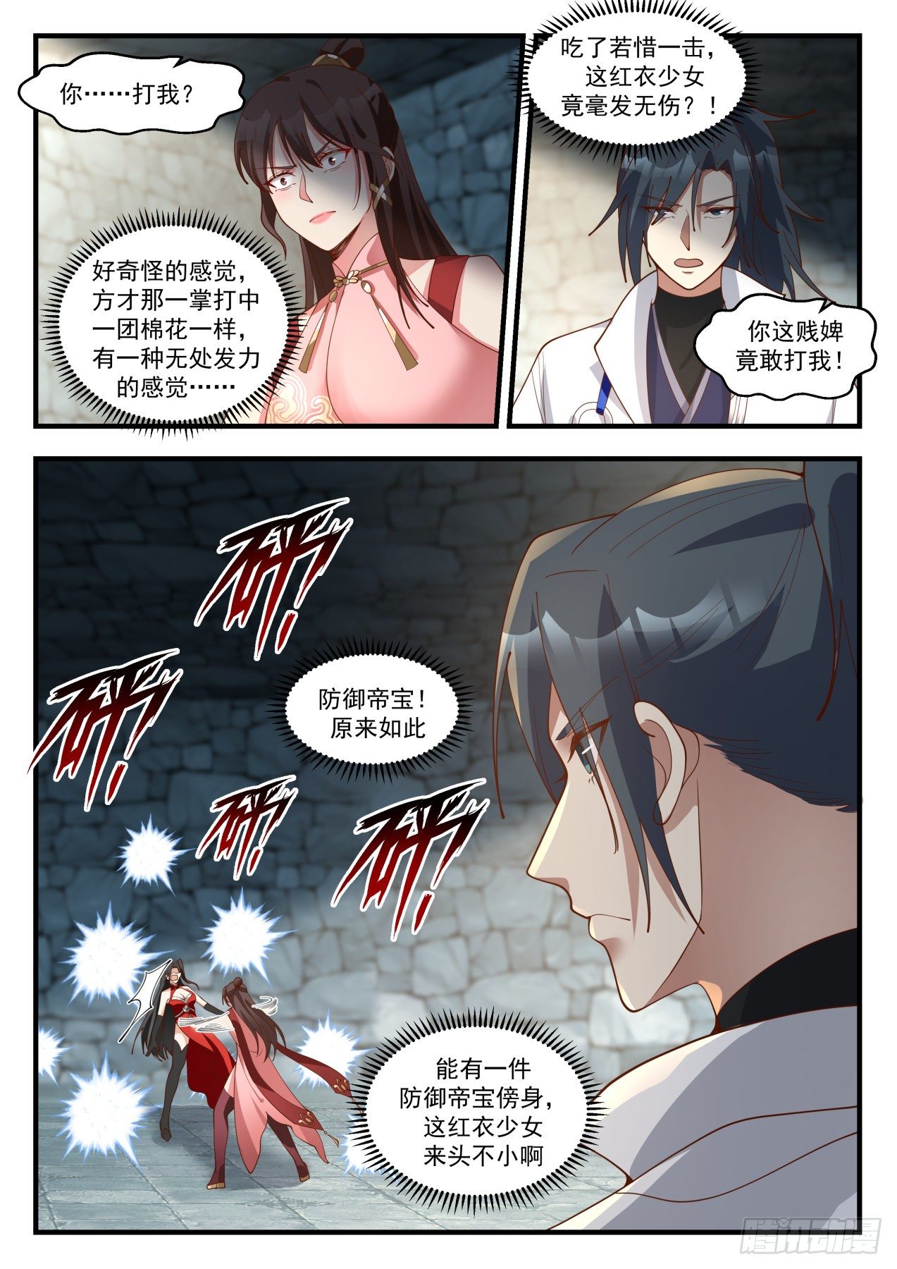 1901 蛮荒古地篇-还有什麽话说6