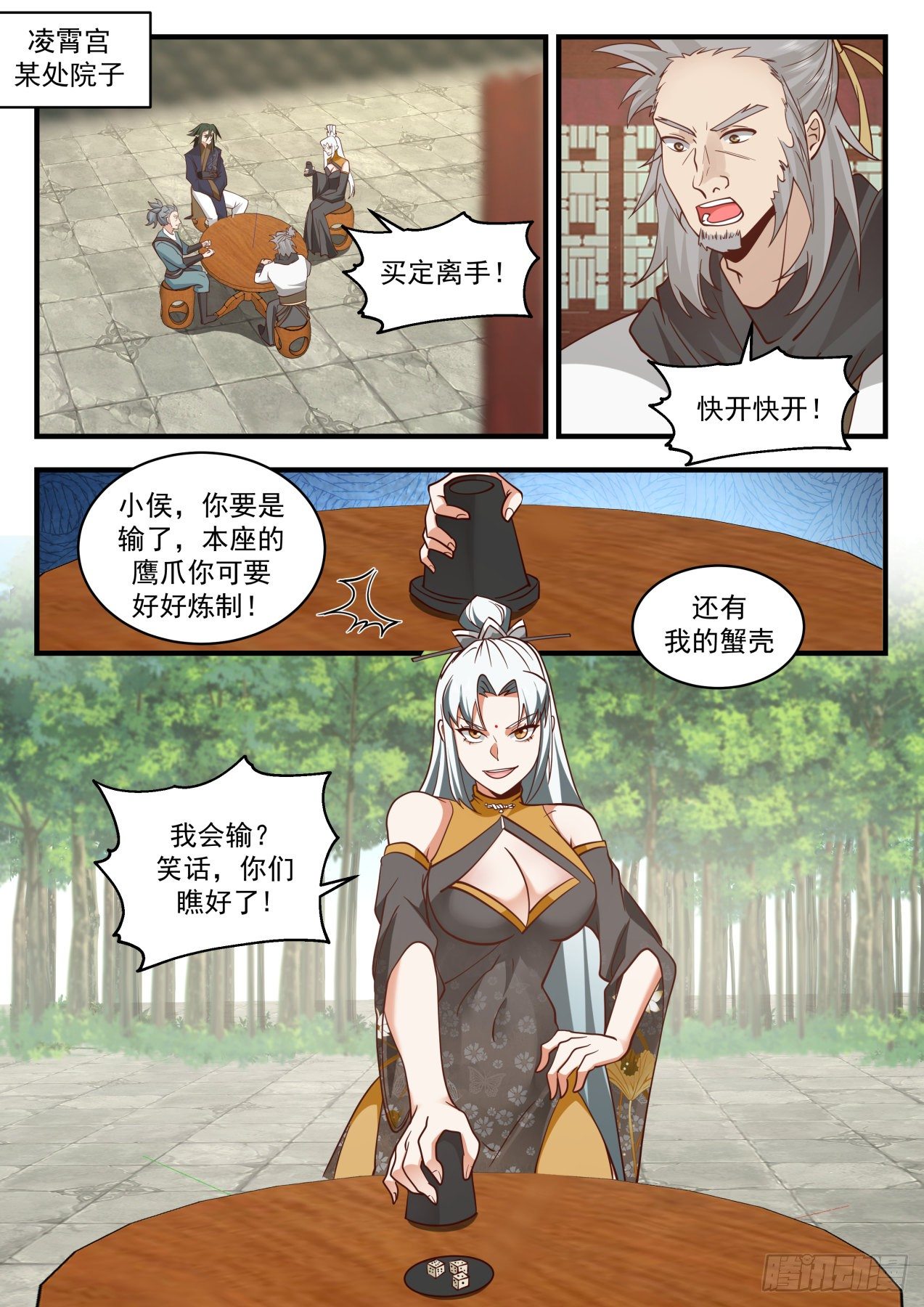 2124 龙岛篇-突然好想你6