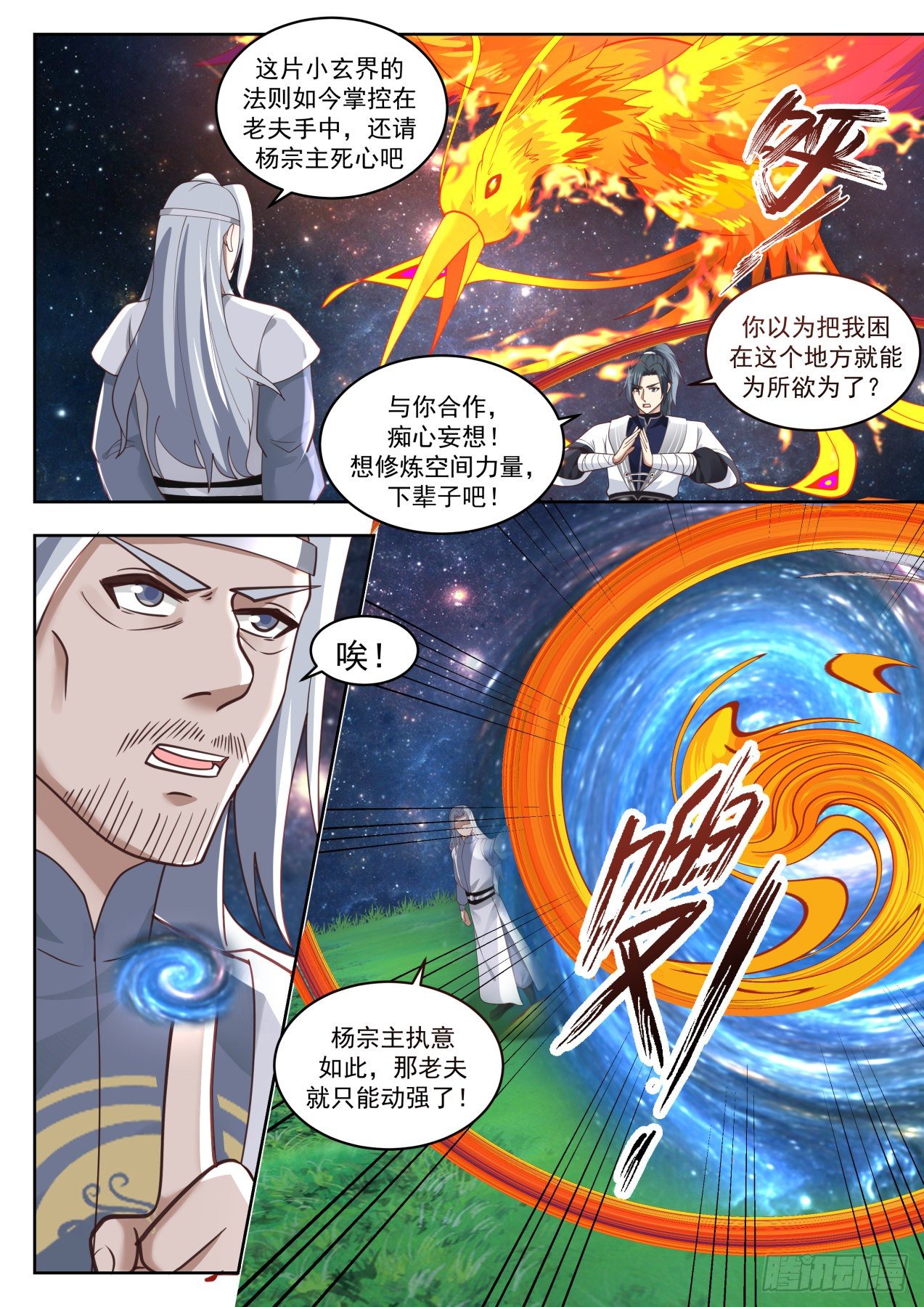1357 玄界珠5