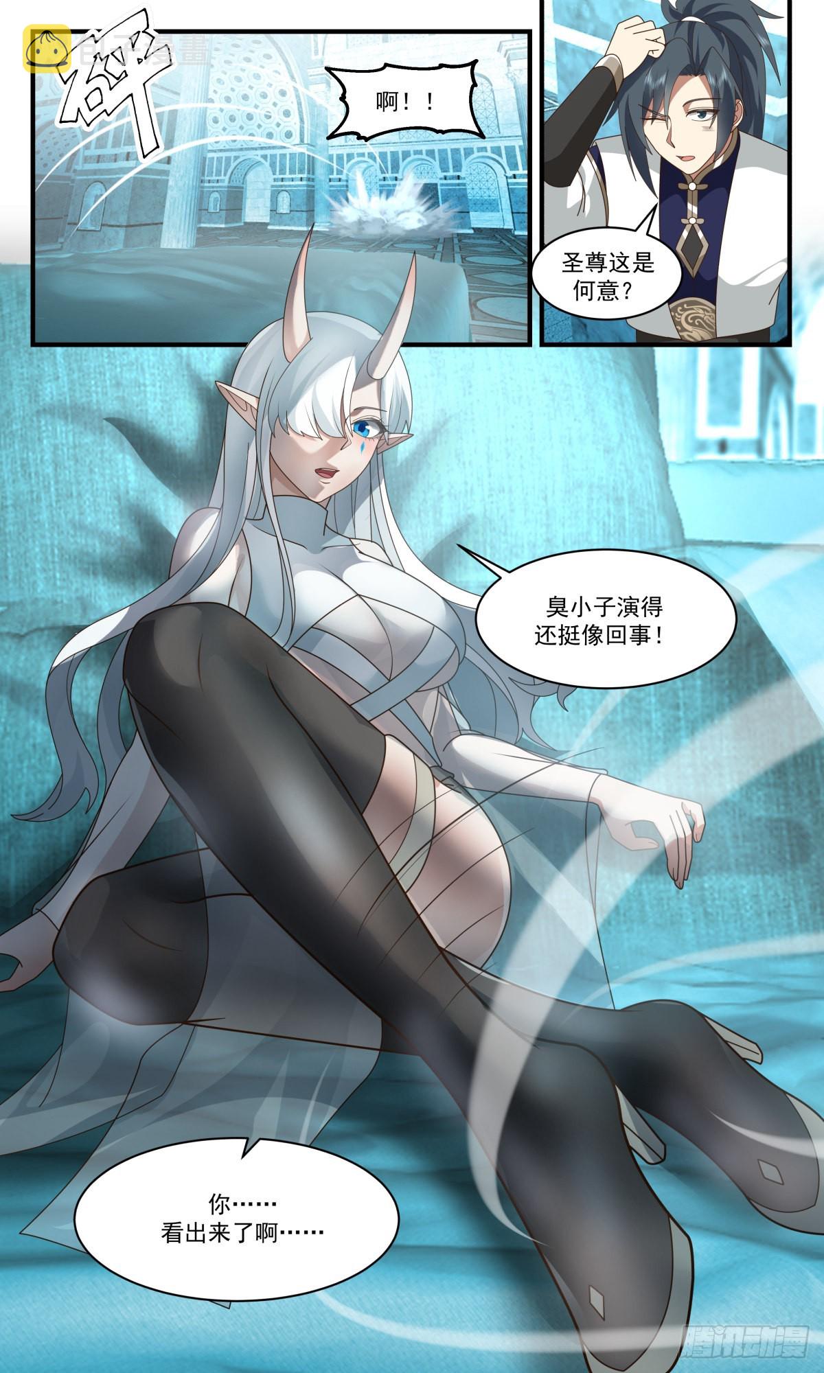 2403 人魔大战篇---不讲武德12