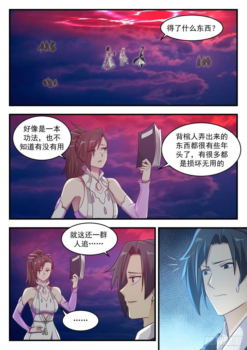 614 与魔共舞1
