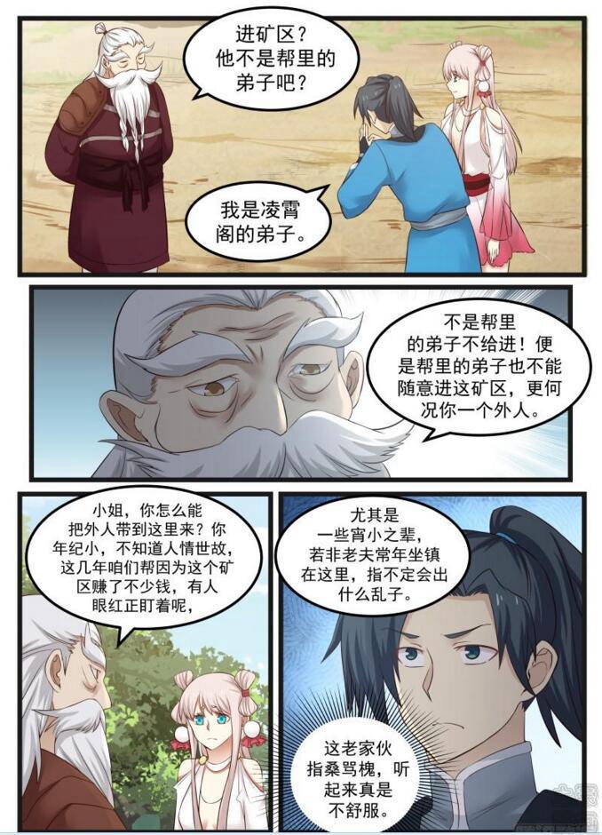 46 矿区9