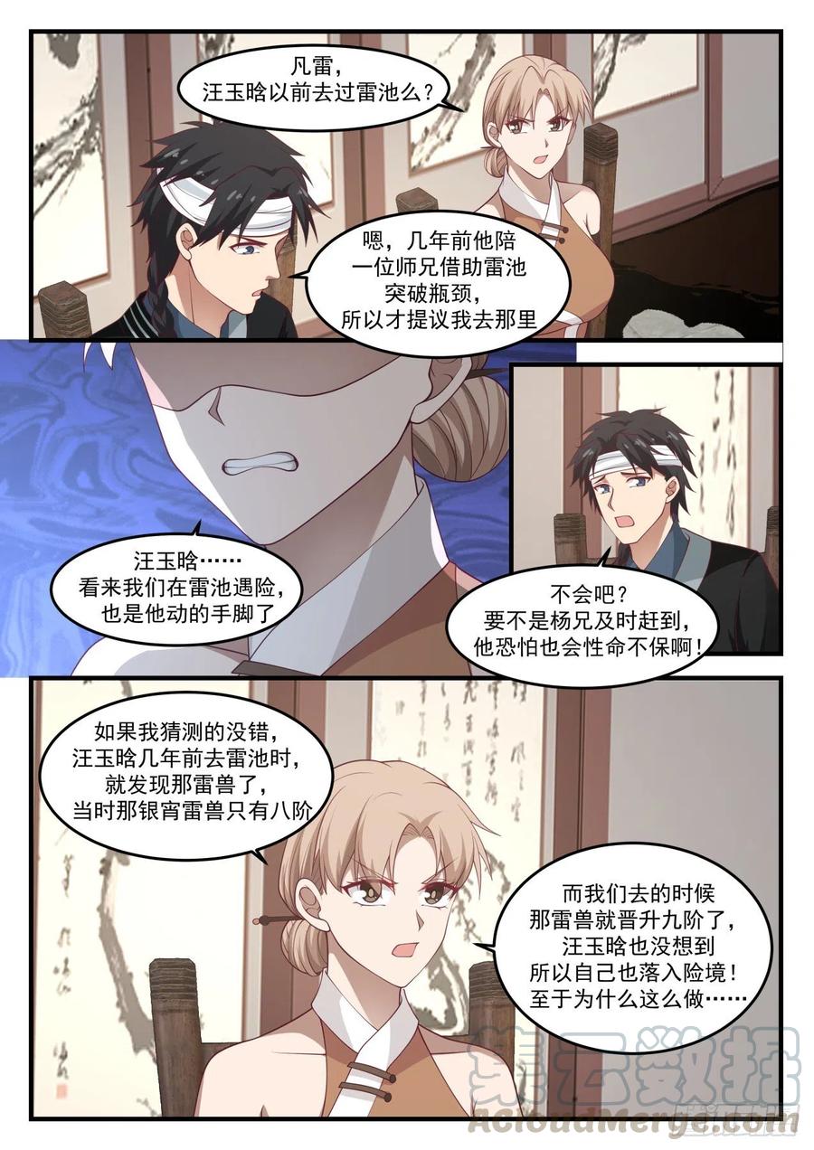 1228 略谈人生9